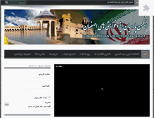 Tablet Screenshot of izadkhastiha.com
